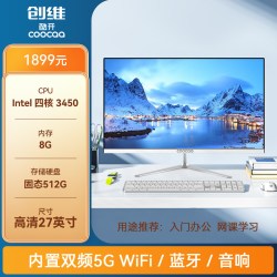 酷开 创维一体机电脑27英寸酷开高清超薄英特尔酷睿11代四核i3i5i7家用学习办公游戏娱乐设计直播台式主机迷你