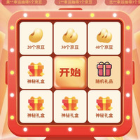 京东奥莱九宫格抽京豆，两个号实测各1京豆