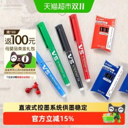 百乐 直液式针管笔BXC-V5中性笔0.5签字笔升级版大V5可换墨胆