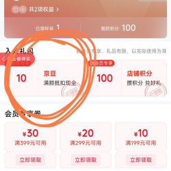 入会领10京豆，老会员止步，广州酒家