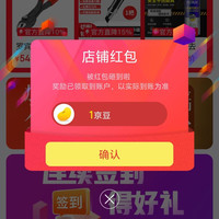 京东驿诺专营店关注一下店铺领京豆实测1豆，来领简单。