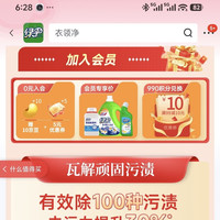 「绿伞官方旗舰店」入店铺会员10京豆