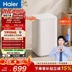 海尔 迷你波轮全自动洗衣机 3KG小型母婴儿童内衣内裤mini京东自营XQB30-ER27D