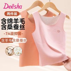 笛莎 阳离子儿童保暖背心保暖一阶段9-12岁女童内衣打底无痕背心