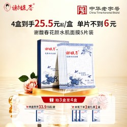 谢馥春 旗舰店 花颜水肌面膜 秋冬保湿 老国货正品5片装