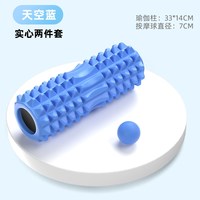 赫朗 泡沫轴肌肉放松器按摩棒瘦腿瘦小腿滚轴狼牙棒瑜伽柱器材