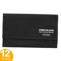 法卡勒 官方正品FINECOLOUR/法卡勒马克笔笔包 12孔24孔36孔48孔60孔笔袋 笔类收纳袋整理袋 艺术马克笔用包