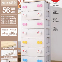 爱丽思 Kity收纳柜 5层