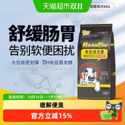 汉优 发酵成犬粮