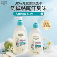 百亿补贴：艾惟诺 儿童柔护保湿沐浴露532清洁舒缓淡儿童宿舍好物军训