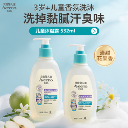 艾惟诺 儿童柔护保湿沐浴露532清洁舒缓淡儿童宿舍好物军训