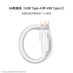 第一卫type-c数据线6A超级快充120W适用华为小米vivoOPPO荣耀mate70安卓88W66充电线tpyec手机车载平板笔记本