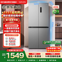 华凌 美的出品冰箱450十字双开门超薄风冷无霜一级能效变频HR-450WSPB 星烁银