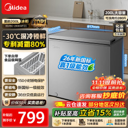 美的 家用冰柜单门新国标真一级能效节能省电冰箱 200L 减霜80%