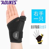 Aolikes 1681 护腕