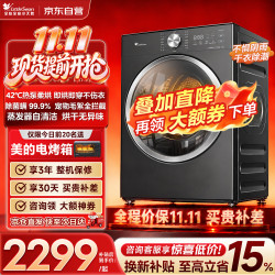 小天鹅 热泵式烘干机家用烘衣服10KG大容量 低温柔烘