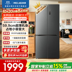 美菱 「收纳师」501L十字门冰箱一级能效双变频净味抗菌风冷无霜大容量典雅灰BCD-501WSP9CX