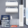 华凌 超省电空调 新一级 1.5匹 变频挂机KFR-35GW/N8HL1Pro*2+新一级 3匹 变频柜机 KFR-72LW/N8HA1Ⅲ