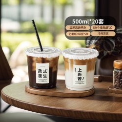 CLITON 一次性咖啡杯奶茶杯PET杯冷饮杯商用透明塑料500ml