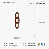 立意 MG409 落地灯 仿红木色 暖光