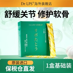Dr.LPS日本进口骨胶原蛋白软骨素裂折术后恢复营养品补钙片护关节