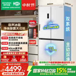 容声 方糖系列 BCD-505P60CZMAD 风冷十字门冰箱 505L 白