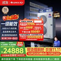 格力 中央空调 灵致Pro多联机5匹  一拖四  三室一厅 外机双排纯铜管GMV-EH5WL/B