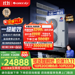 格力 中央空调 灵致Pro多联机5匹  一拖四  三室一厅 外机双排纯铜管GMV-EH5WL/B