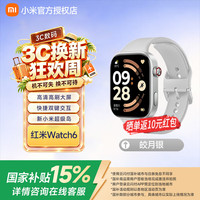 小米 REDMI/红米 Watch 6 智能手表 皎月银 46.4mm TPU