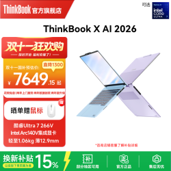 ThinkBook 联想ThinkBook X英特尔酷睿Ultra5/Ultra7轻薄商务办公学生游戏2.8KOLED屏笔记本电脑官方旗舰店