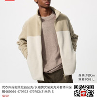 优衣库摇粒绒外套