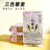 5斤 2500g新三色藜麦农家自产黎麦米红白黑藜麦米
