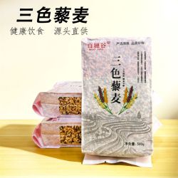 5斤 2500g新三色藜麦农家自产黎麦米红白黑藜麦米