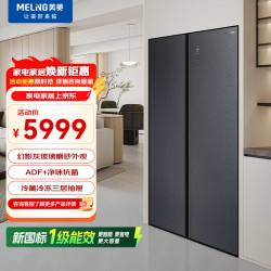 美菱 MeiLing）623升幻影灰对开门冰箱63.5cm超薄全空间净化新国标一级能效BCD-623WKPBXG1