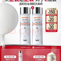 PLUS会员：城野医生 Labo Labo毛孔细致焕活精华水 100ml赠同款100ml
