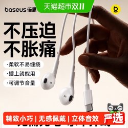 倍思 耳机有线入耳式type-c接口圆孔