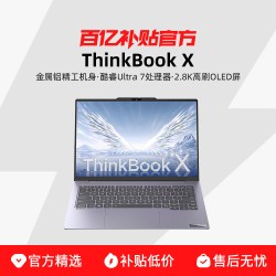 ThinkPad联想 ThinkBook X  U5-226V 2.8K120Hz 16G+512GB 星耀白