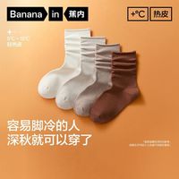 百亿补贴：蕉内 热皮301+中筒袜女10A抗菌堆堆保暖发热透湿秋冬日常4双装舒适
