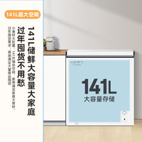 新飞 BC/BD-141KJ 单温冰柜 141L