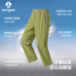 navigare 儿童防水梭织裤户外运动裤