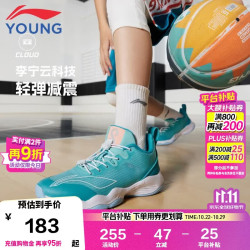 李宁 童鞋儿童篮球鞋男大童音速8轻弹减震清爽透气运动鞋40YKBS046-23