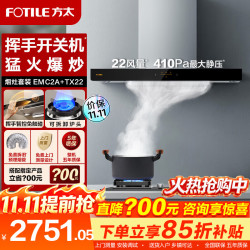 方太 油烟机灶具EMC2A顶吸式抽油烟机灶具套装大火力猛火燃气灶烟灶套餐欧式升级22瞬吸大风量厨房家用
