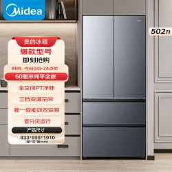 美的 502升大容量60厘米薄法式纯平全嵌冰箱MR-518WUFH3PG云海灰 新国标