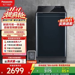 松下 不弯腰系列 XQB100-1U2R 变频波轮洗衣机 10kg