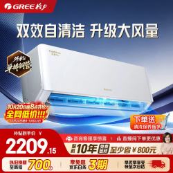 格力 云佳Pro系列 KFR-26GW/NhMa1BG 新一级能效 壁挂式空调 大1匹