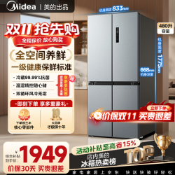 美的 慧鲜系列 BCD-480WSPZM(E) 风冷十字门冰箱 480L 榭湖银