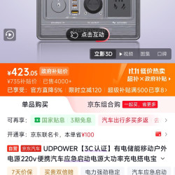 UDPOWER 201W-500W 80000mAh 灰色 汽车应急启动电源