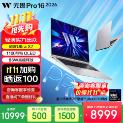 华硕 无畏Pro16 16英寸 笔记本电脑 银色（Intel Core Ultra X7 358H、集成显卡、32GB、1TB、2560
