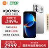 小米 REDMI 红米 K90 Max 手机 16GB+512GB 太空银
