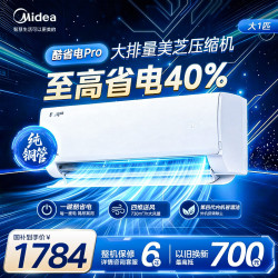 美的 酷省电pro 系列 KFR-26GW/N8KS1-1P 新一级能效 壁挂式空调 大1匹